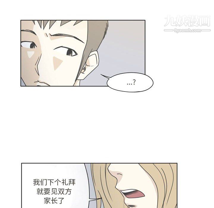《逢九》漫画 第3話