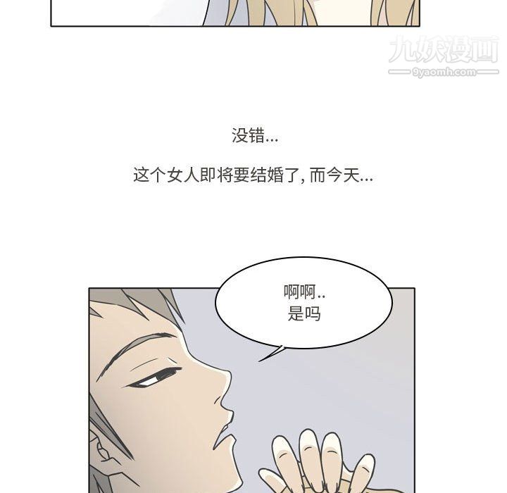 《逢九》漫画 第3話