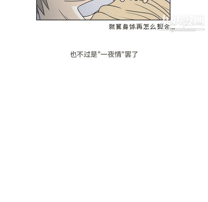 《逢九》漫画 第3話