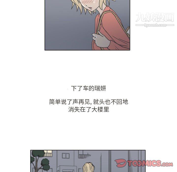 《逢九》漫画 第3話