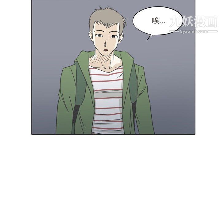 《逢九》漫画 第3話