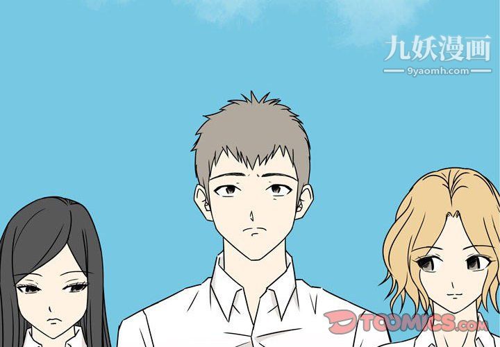 《逢九》漫画 第4話