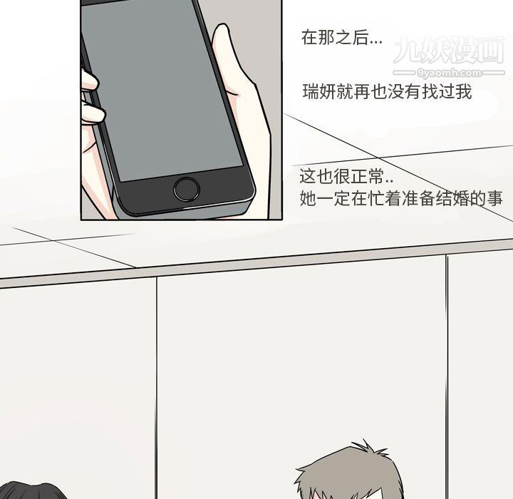 《逢九》漫画 第4話