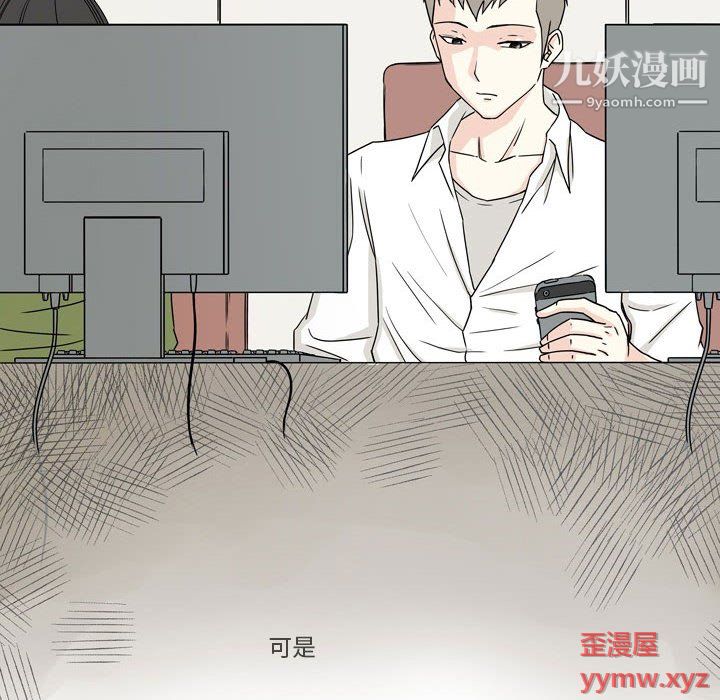 《逢九》漫画 第4話