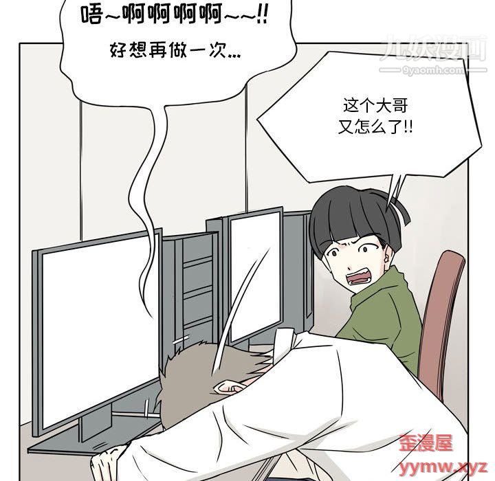 《逢九》漫画 第4話