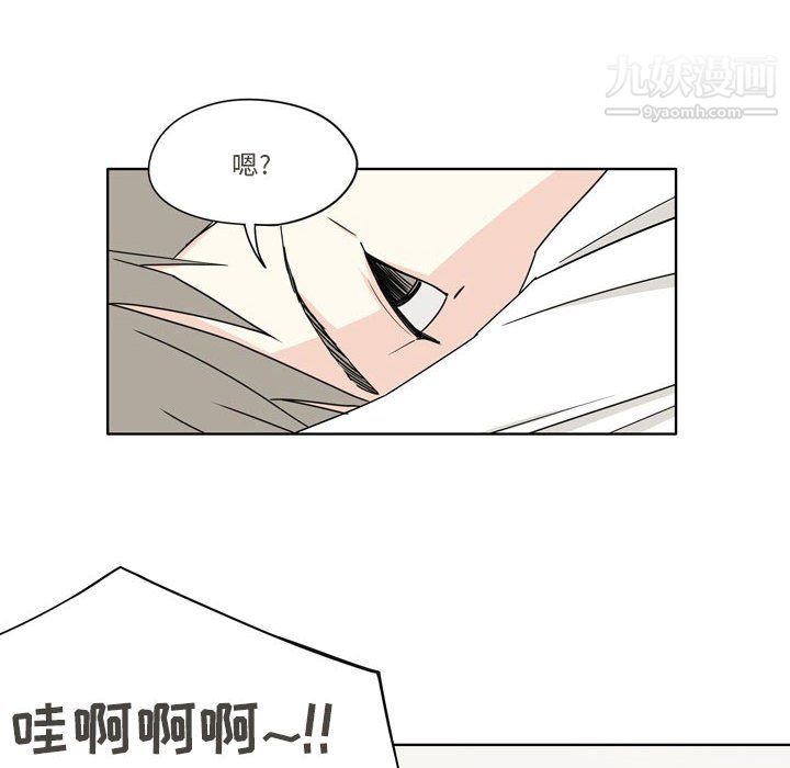 《逢九》漫画 第4話