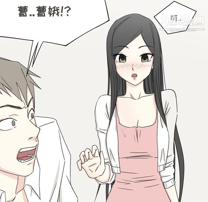 《逢九》漫画 第4話