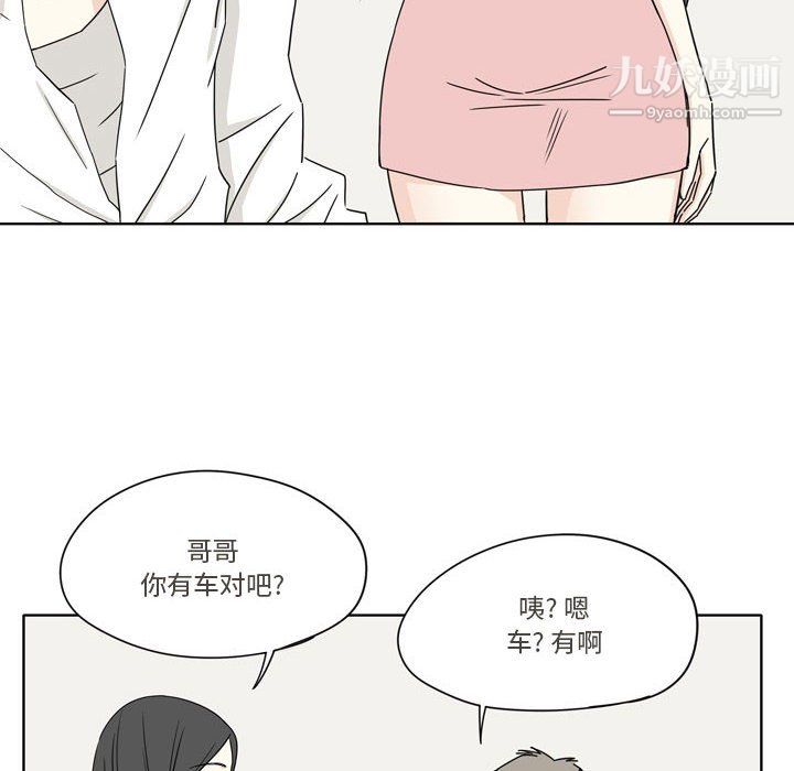 《逢九》漫画 第4話