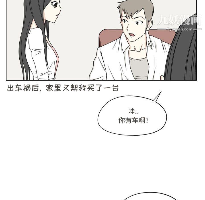 《逢九》漫画 第4話