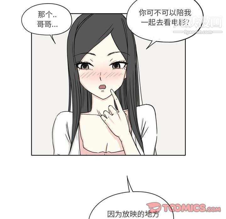 《逢九》漫画 第4話