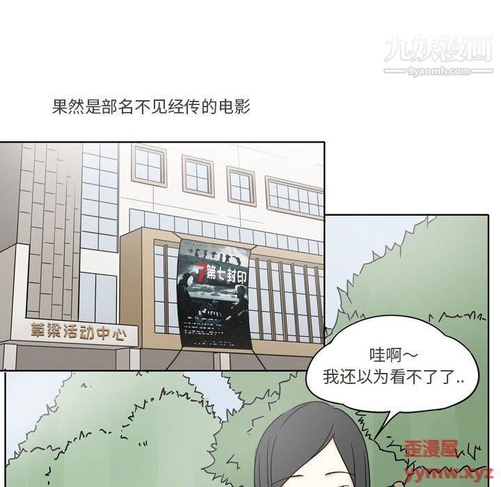 《逢九》漫画 第4話