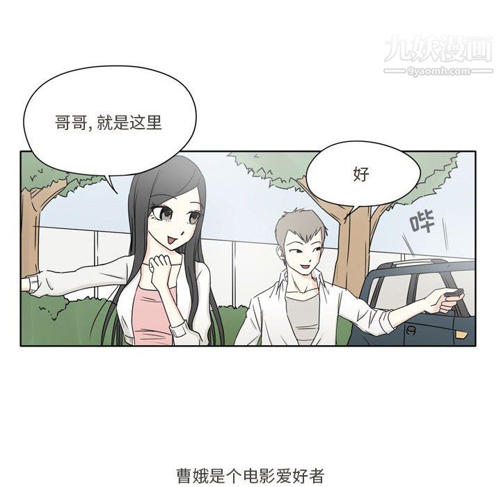 《逢九》漫画 第4話