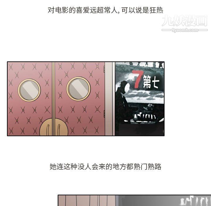 《逢九》漫画 第4話