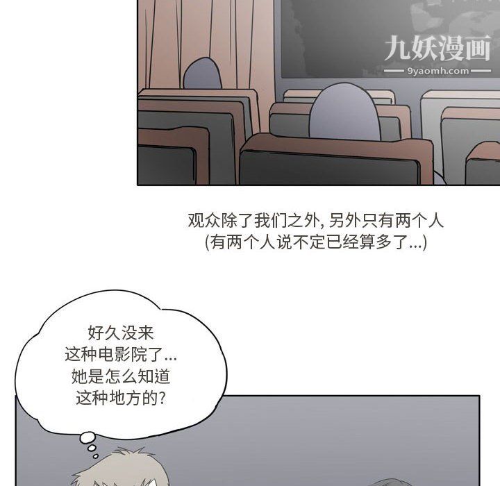 《逢九》漫画 第4話
