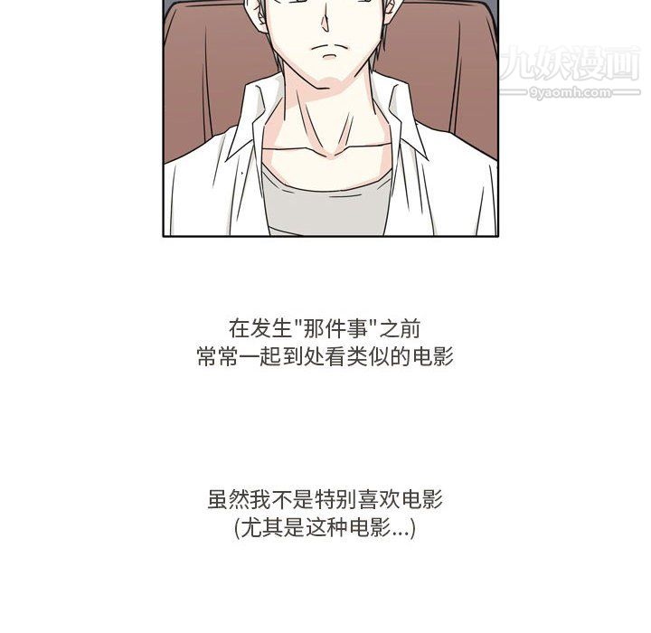 《逢九》漫画 第4話