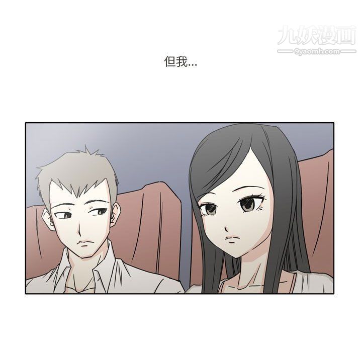 《逢九》漫画 第4話