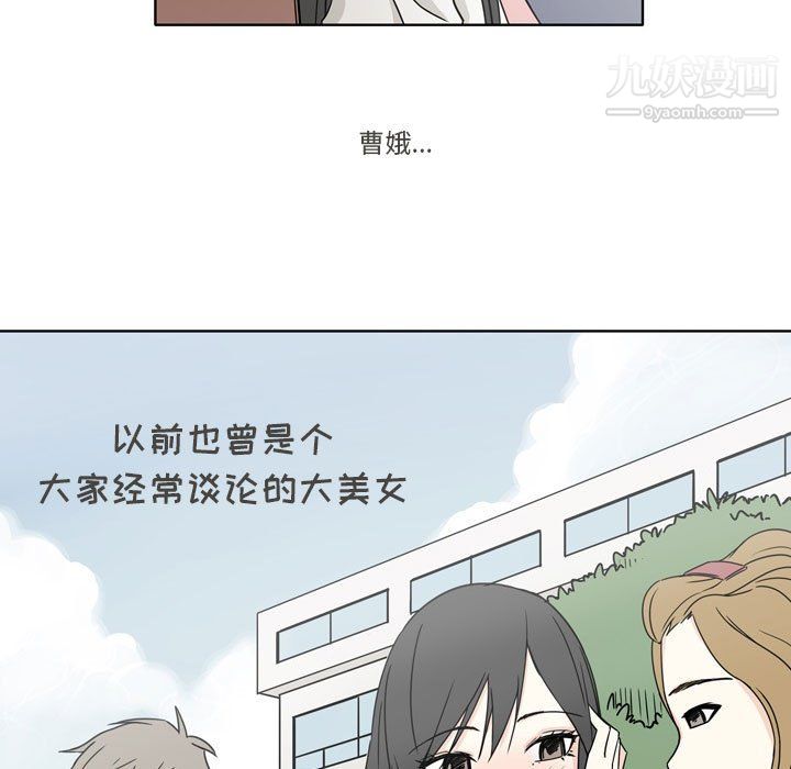 《逢九》漫画 第4話