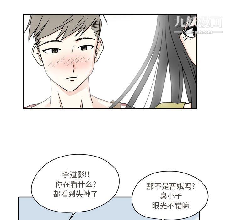 《逢九》漫画 第4話
