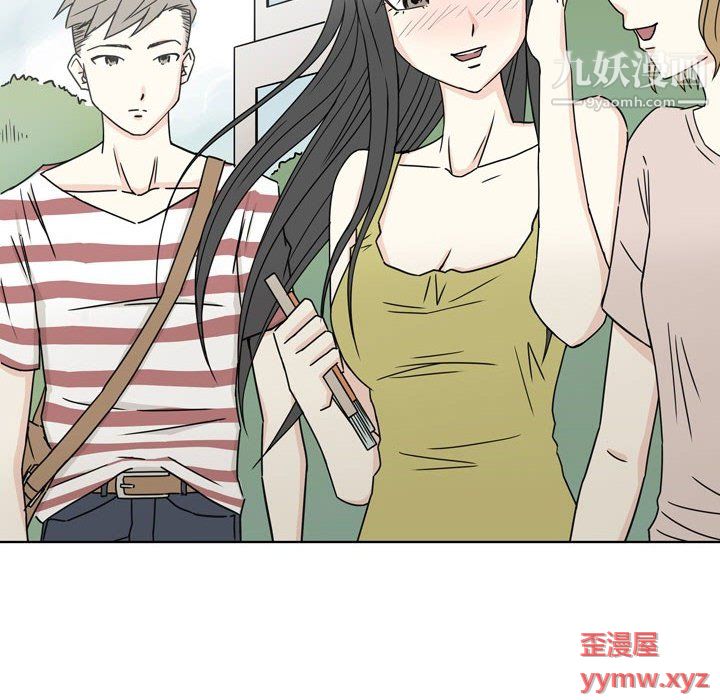 《逢九》漫画 第4話