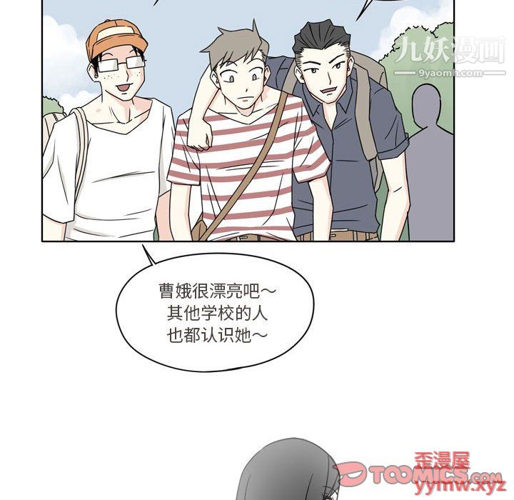 《逢九》漫画 第4話