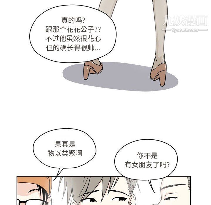《逢九》漫画 第4話