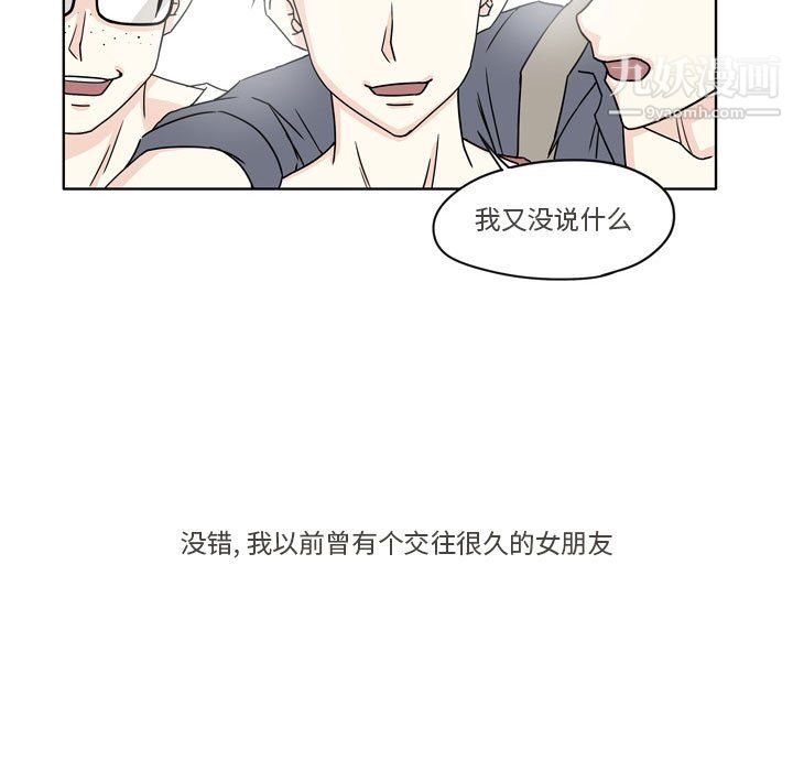 《逢九》漫画 第4話