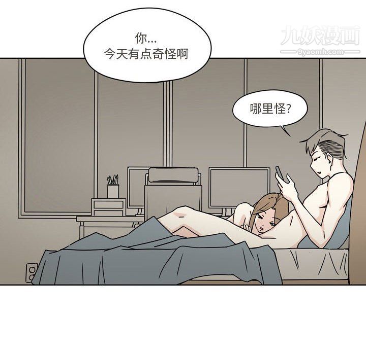 《逢九》漫画 第4話