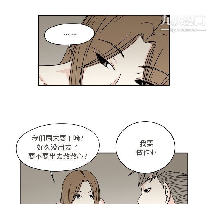 《逢九》漫画 第4話