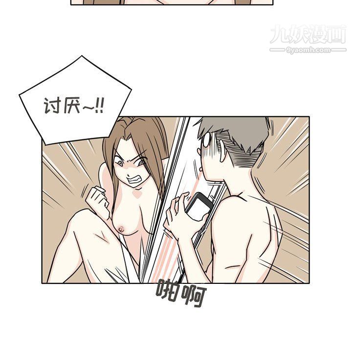 《逢九》漫画 第4話