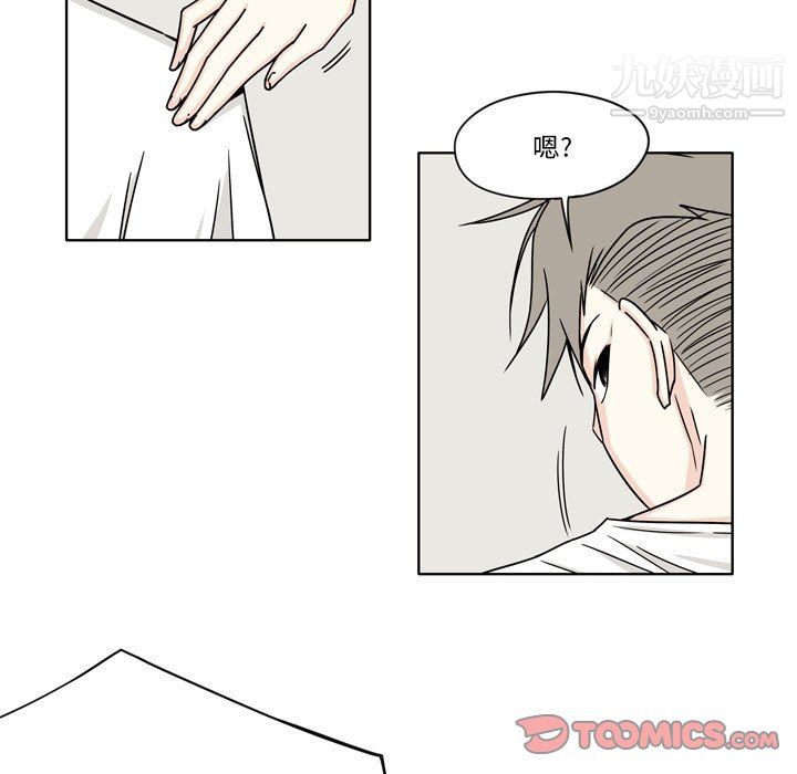 《逢九》漫画 第4話