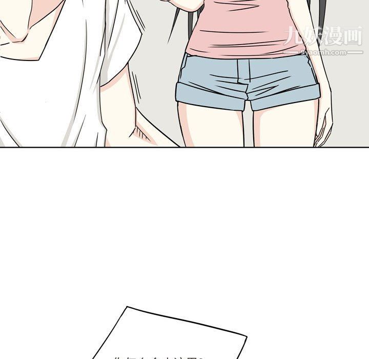 《逢九》漫画 第4話