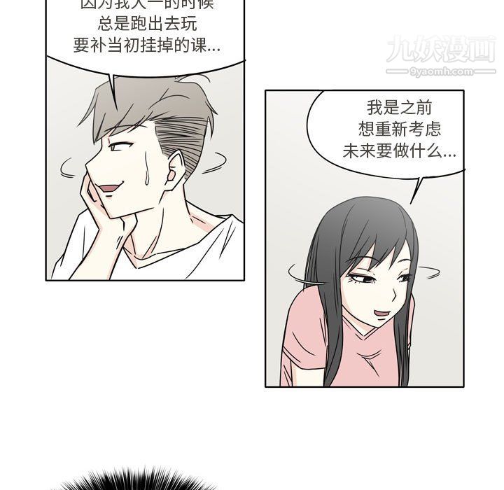 《逢九》漫画 第4話