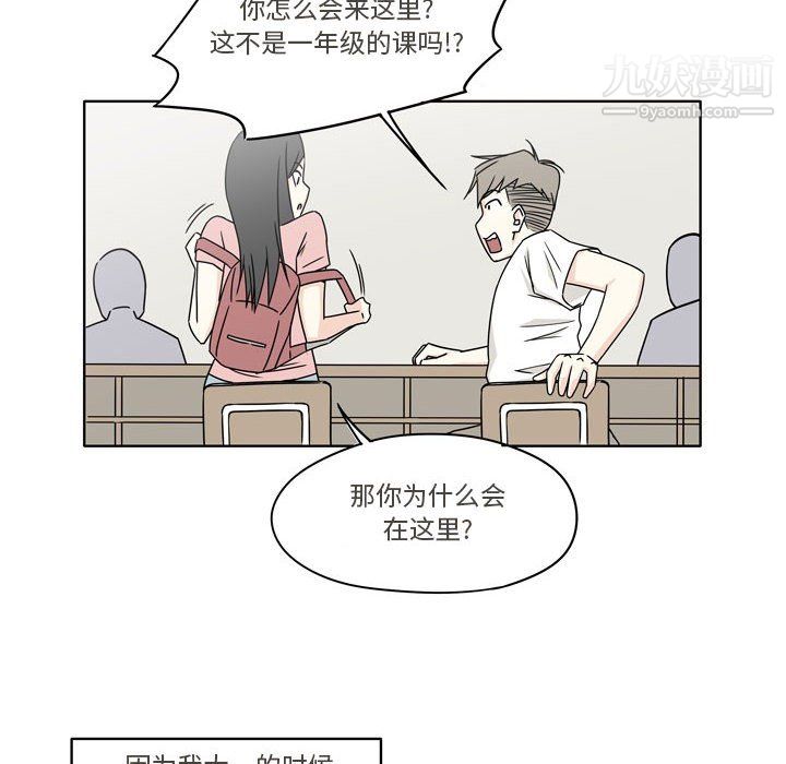 《逢九》漫画 第4話