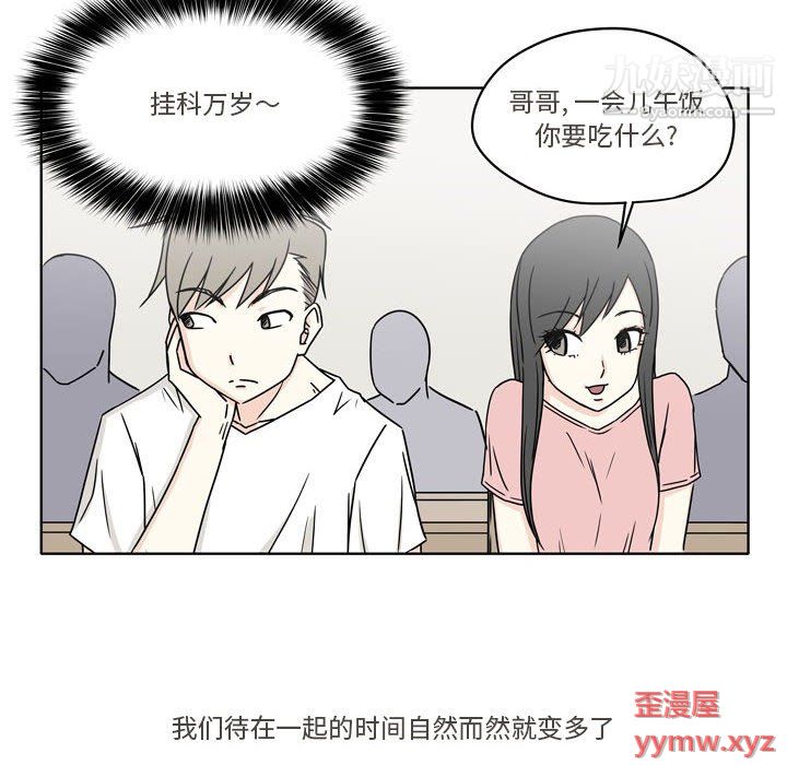 《逢九》漫画 第4話