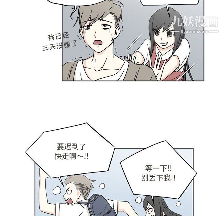 《逢九》漫画 第4話