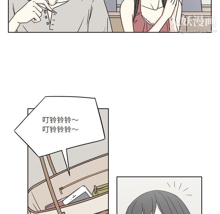 《逢九》漫画 第4話