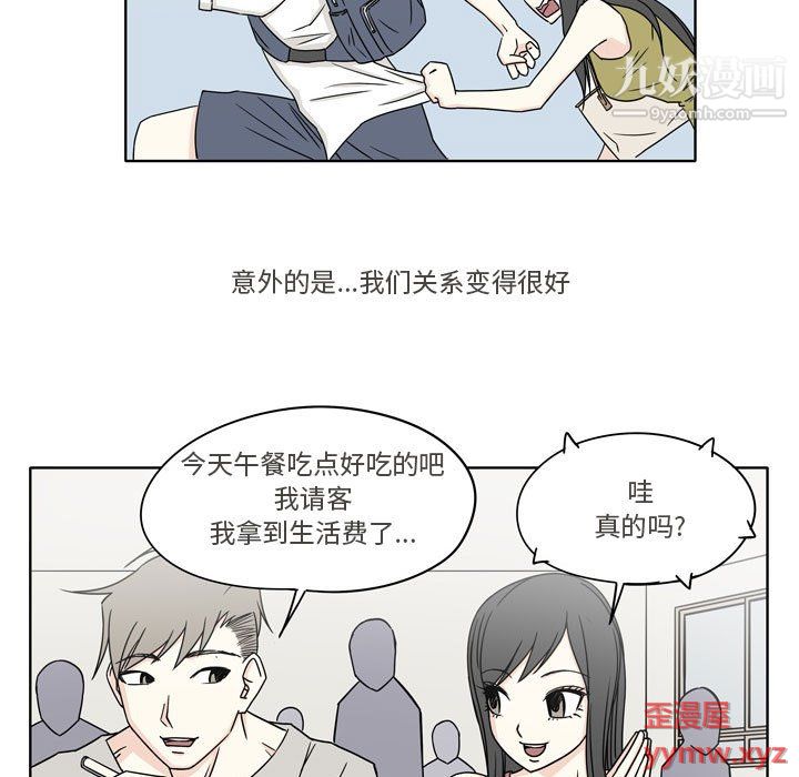 《逢九》漫画 第4話