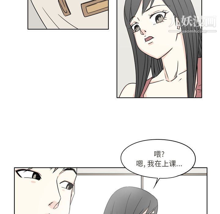 《逢九》漫画 第4話