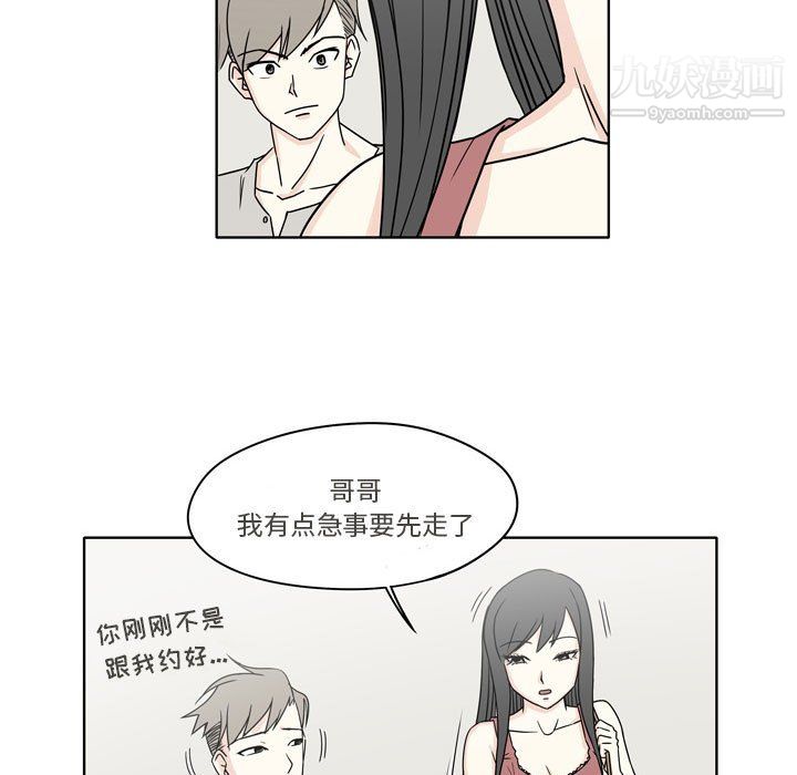 《逢九》漫画 第4話
