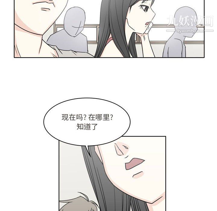 《逢九》漫画 第4話