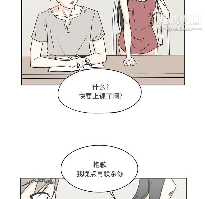 《逢九》漫画 第4話