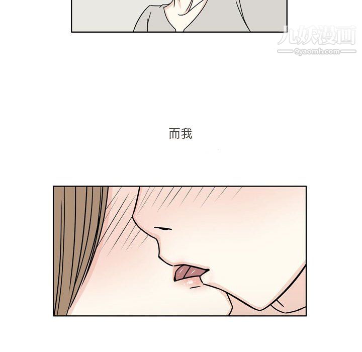 《逢九》漫画 第4話