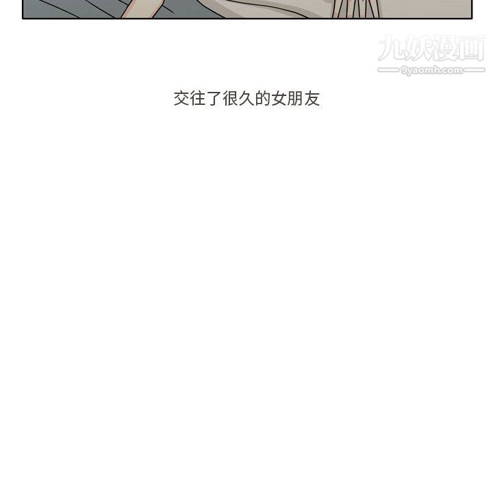 《逢九》漫画 第4話