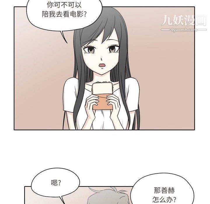 《逢九》漫画 第4話