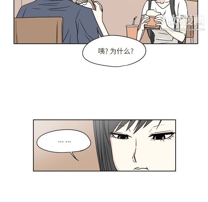 《逢九》漫画 第4話