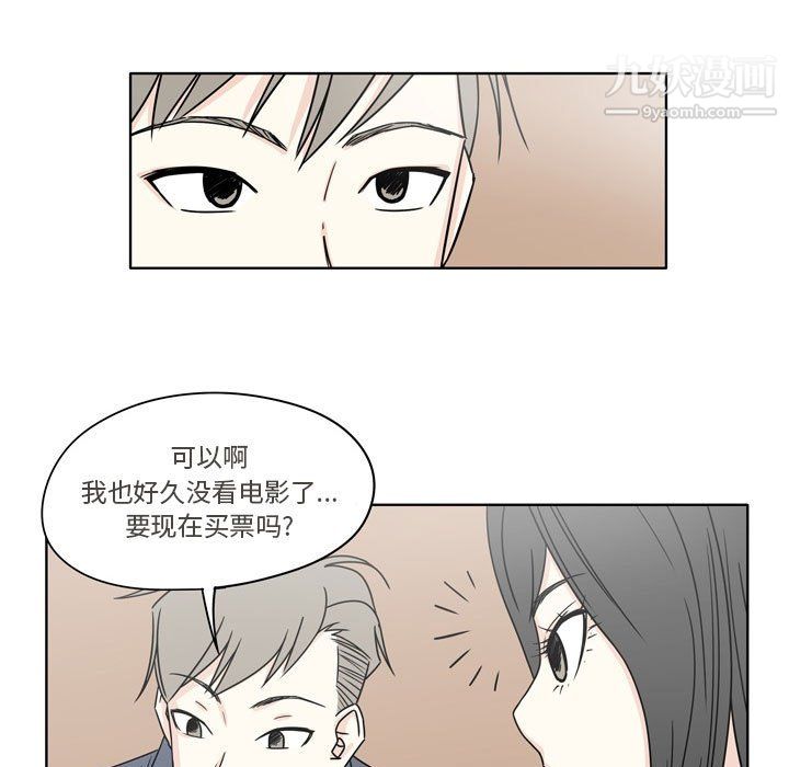 《逢九》漫画 第4話