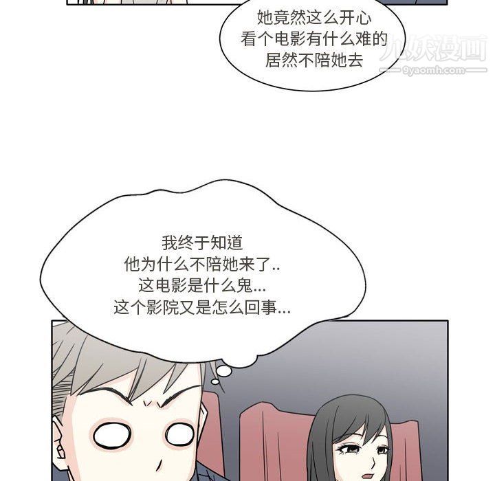 《逢九》漫画 第4話