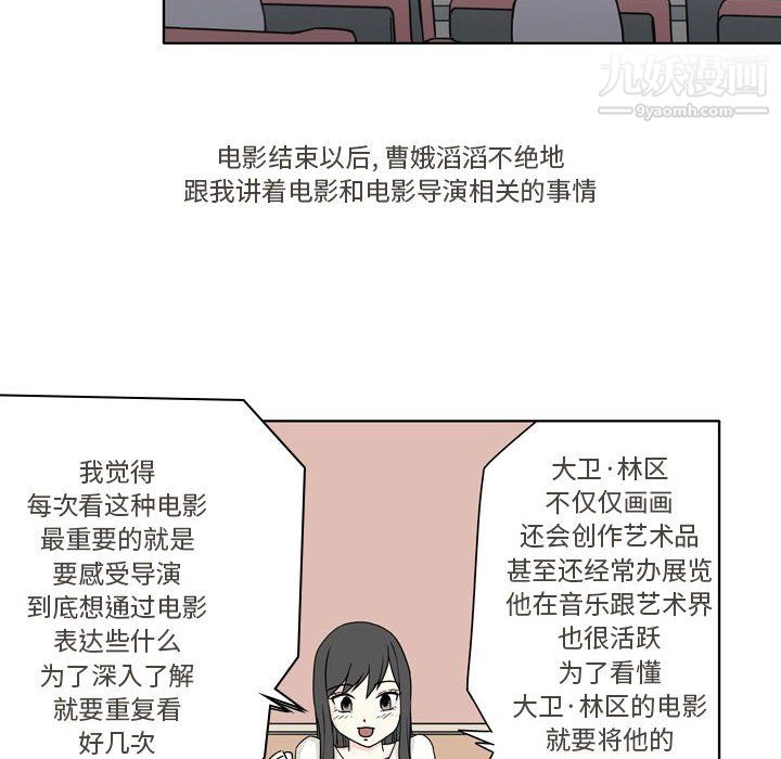 《逢九》漫画 第4話