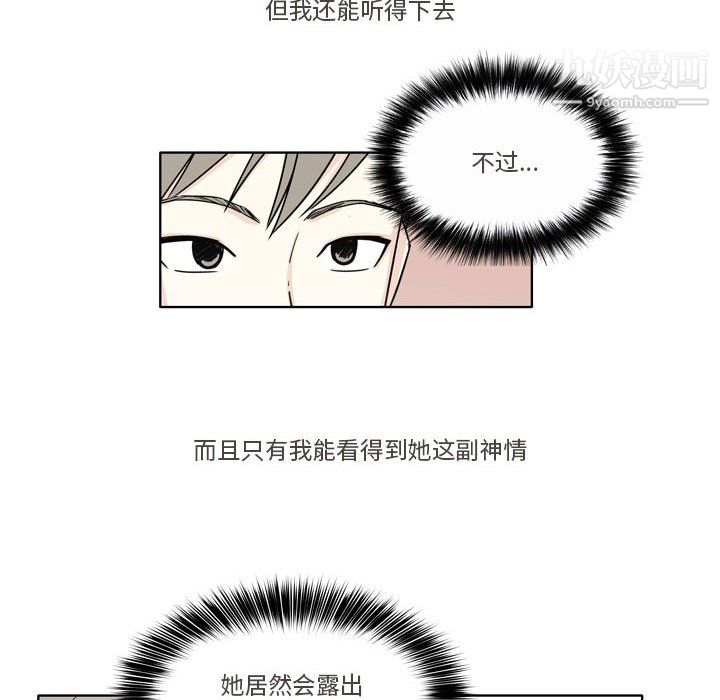 《逢九》漫画 第4話