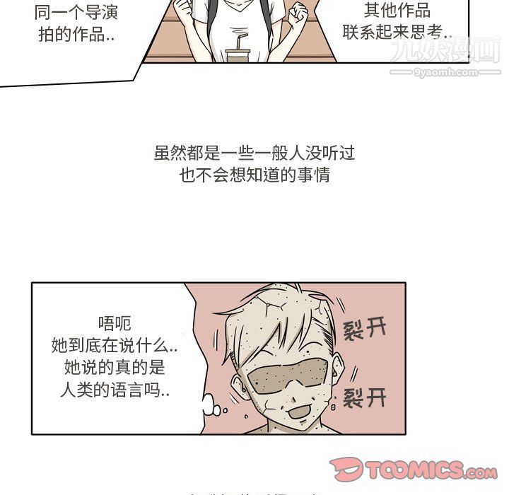 《逢九》漫画 第4話